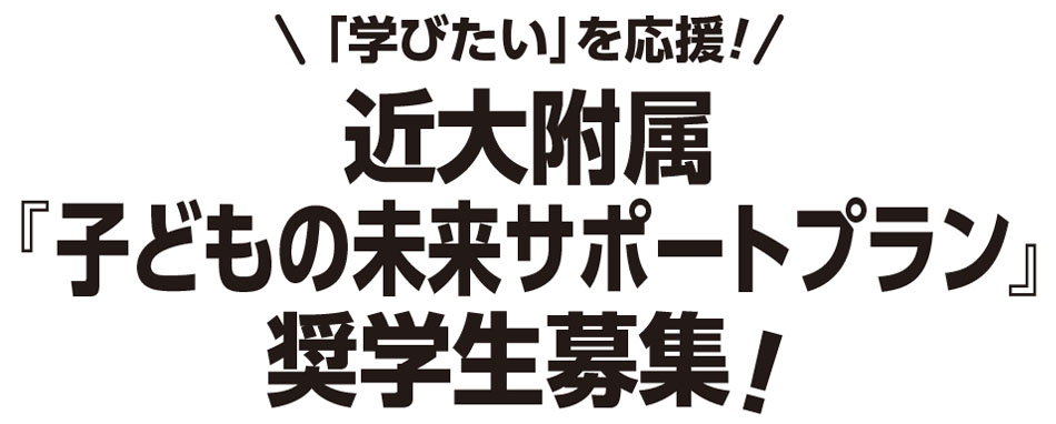 支援