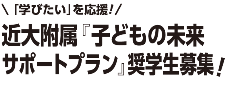 支援
