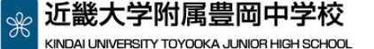 近畿大学附属豊岡中学校