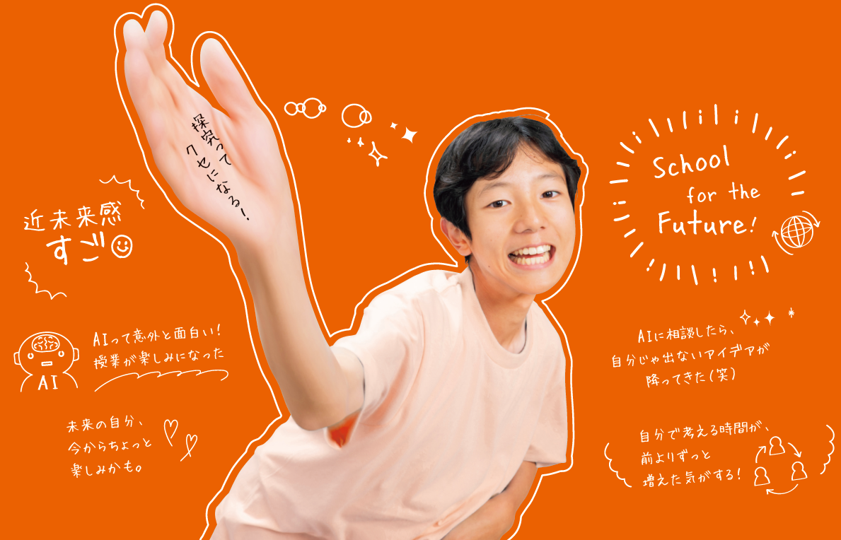 School for the future!