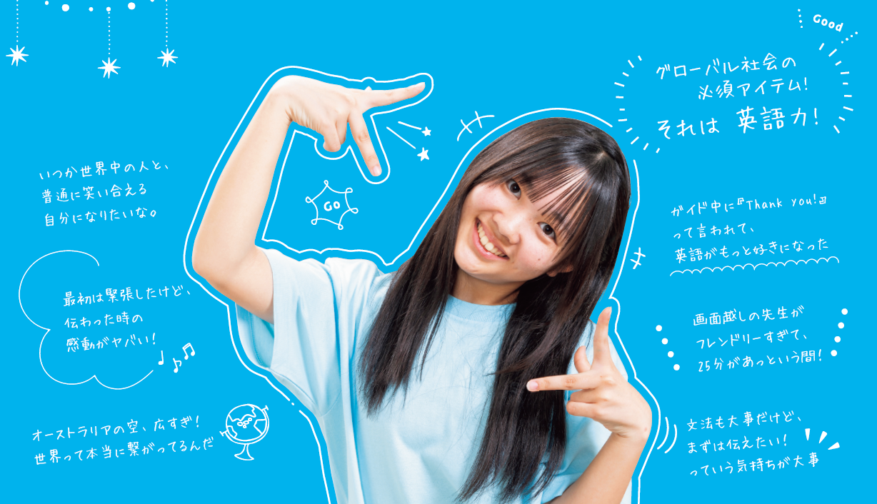 School for the future!