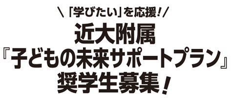 支援