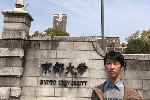 京都大学薬学部 近畿大学附属豊岡高等学校 中学校