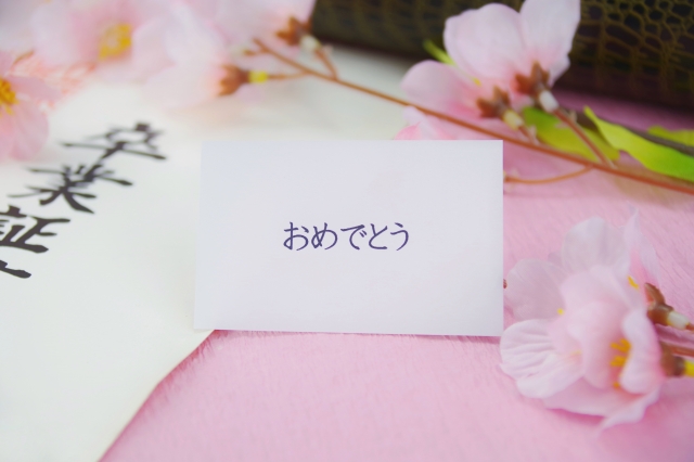 卒業おめでとう