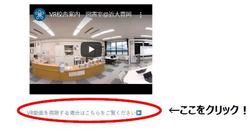 VR動画はこちら