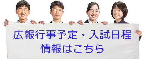 令和5年度広報行事予定