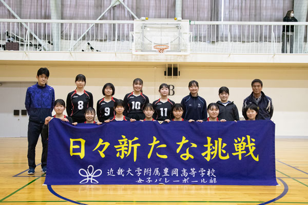 volleyball_g_h | 近畿大学附属豊岡高等学校・中学校｜寮のある学校